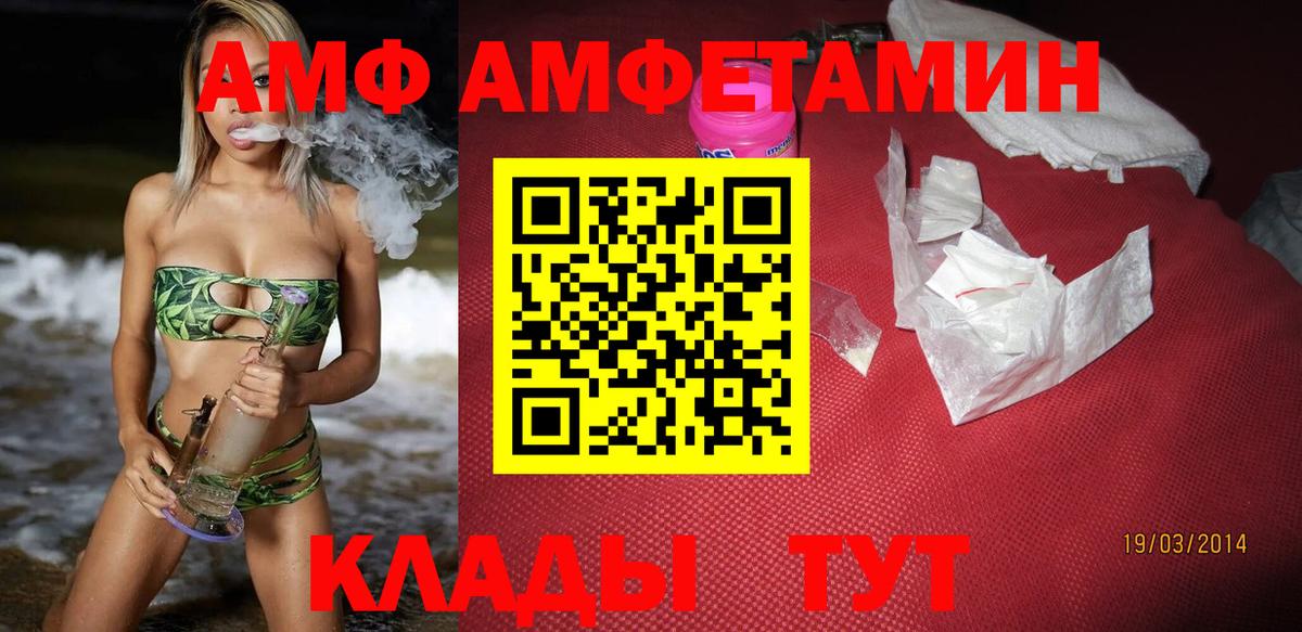 Amphetamine  АМФЕТАМИН 97%  Вход с VPN  Ханты-Мансийск 