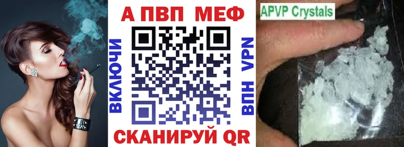 APVP крисы CK  Ханты-Мансийск 