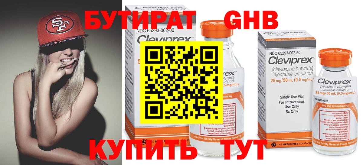 Ханты-Мансийск  Бутират вода  Вход с VPN 