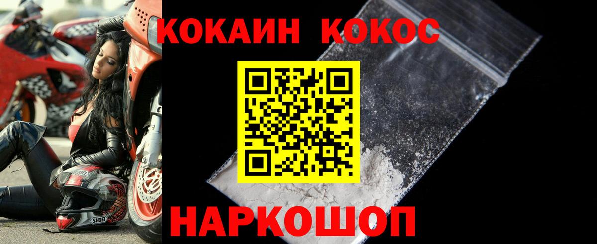 Ханты-Мансийск  COCAIN Колумбийский  Кокаин Перу  закладка  Вход с VPN 