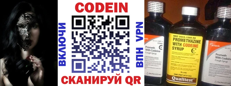 Кодеиновый сироп Lean напиток Lean (лин) Ханты-Мансийск