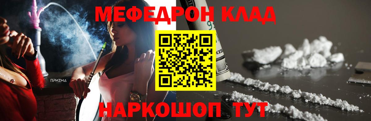 Меф кристаллы Ханты-Мансийск