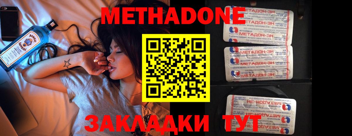 shop телеграм  Вход с VPN  Ханты-Мансийск  МЕТАДОН VHQ 