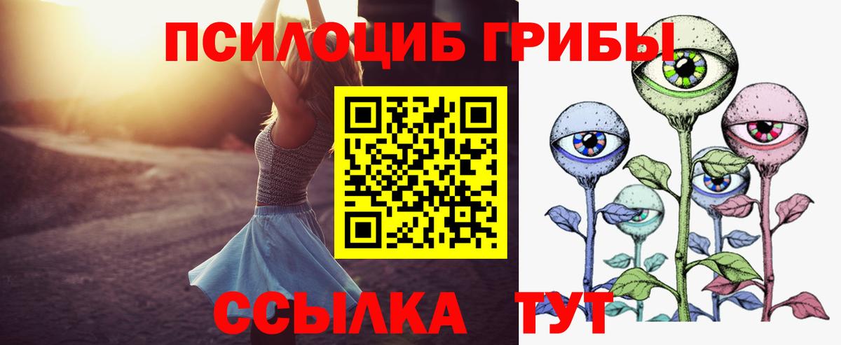 Галлюциногенные грибы MAGIC MUSHROOMS Ханты-Мансийск